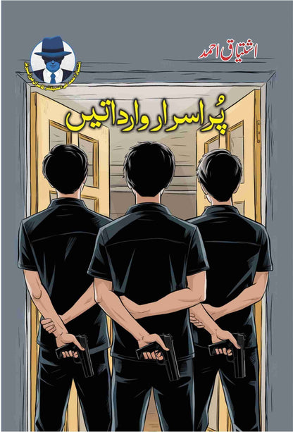 Ishtiaq Ahmad Pack - 10 (Set of 10 Novels)