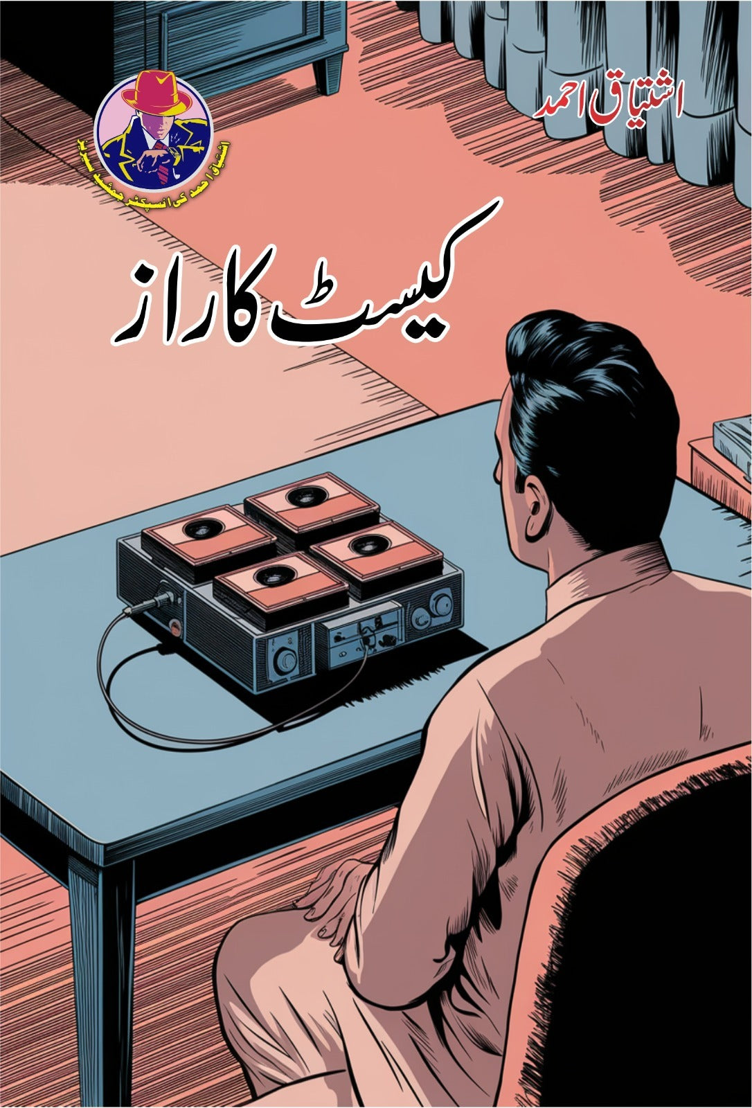 Ishtiaq Ahmad Pack - 10 (Set of 10 Novels)