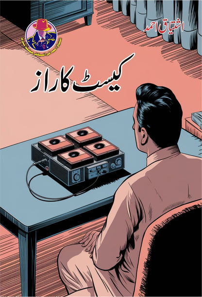 Ishtiaq Ahmad Pack - 10 (Set of 10 Novels)