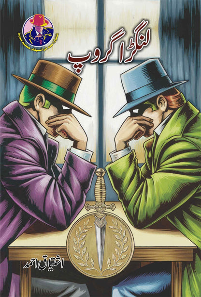 Ishtiaq Ahmad Pack - 10 (Set of 10 Novels)