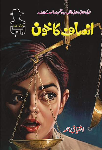 Ishtiaq Ahmad Pack - 11 (Set of 15 Novels)