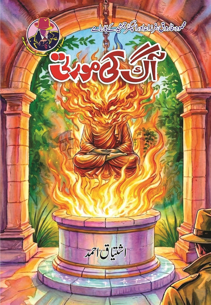 Ishtiaq Ahmad Pack - 11 (Set of 15 Novels)