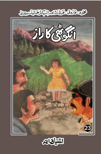 Ishtiaq Ahmad Pack - 5 (Set of 8 Novels)