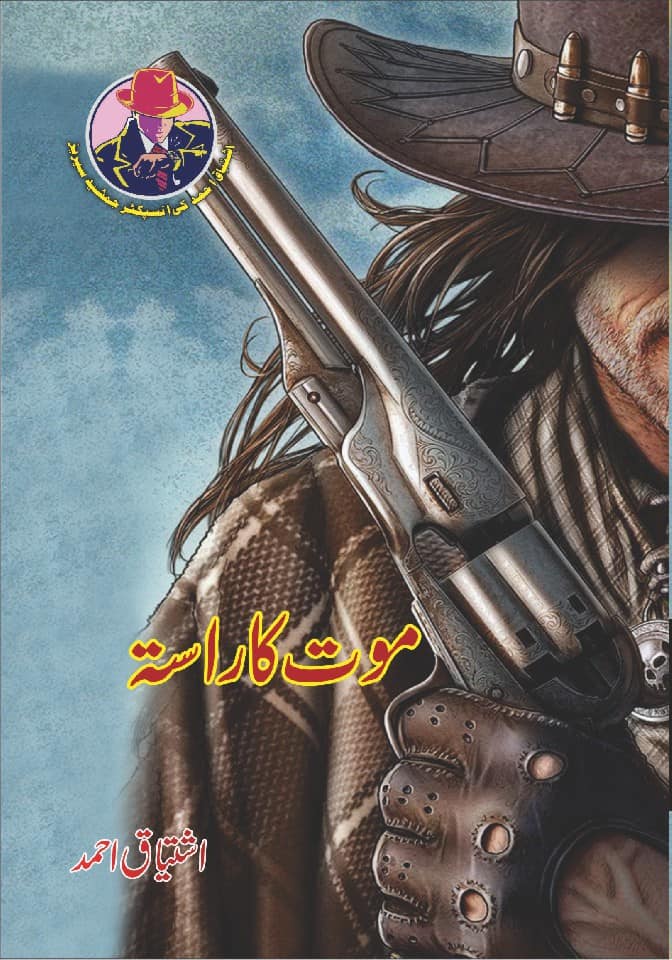 Ishtiaq Ahmad Pack - 7 (Set of 9 Novels)