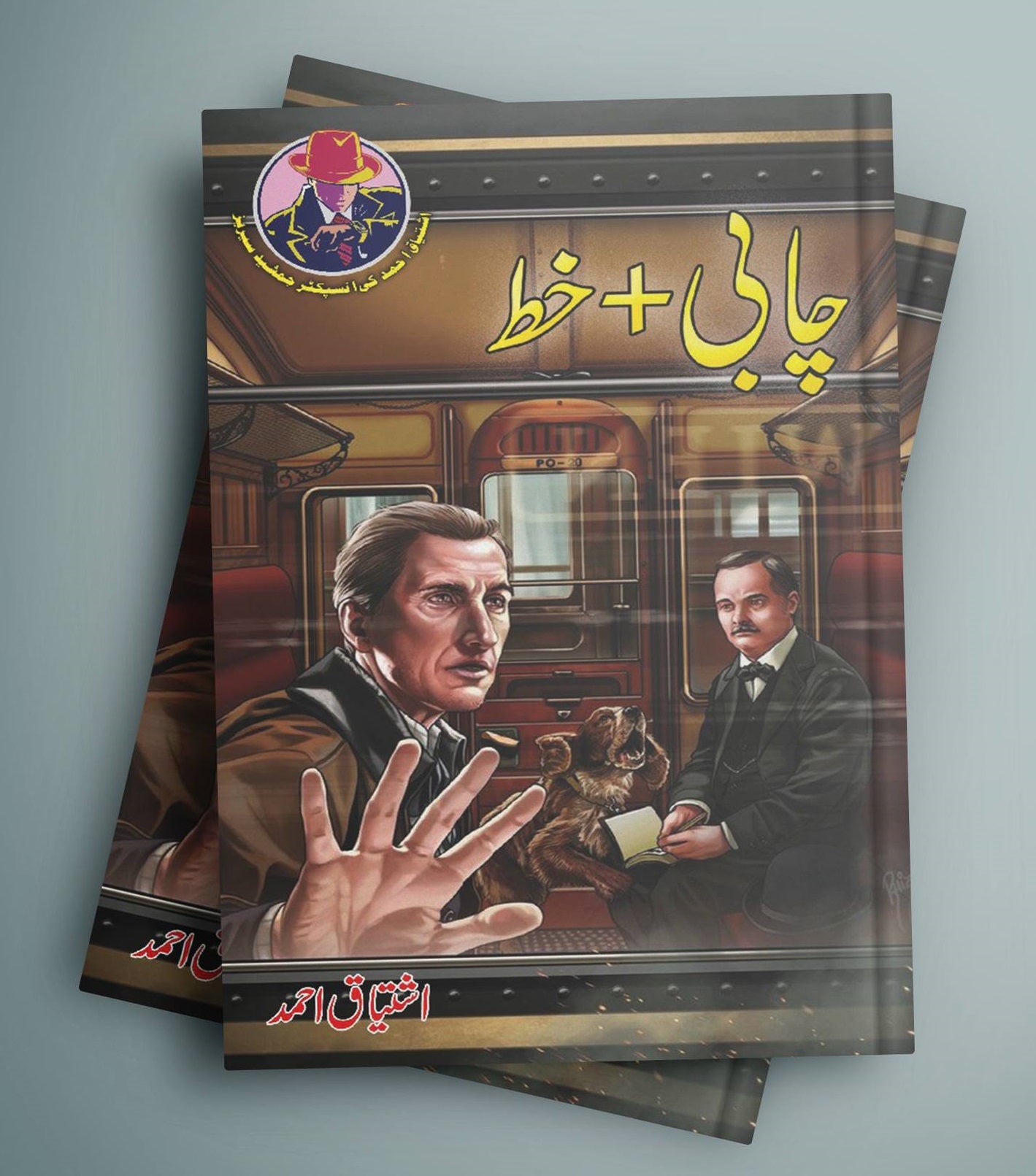 Ishtiaq Ahmad Pack - 7 (Set of 9 Novels)