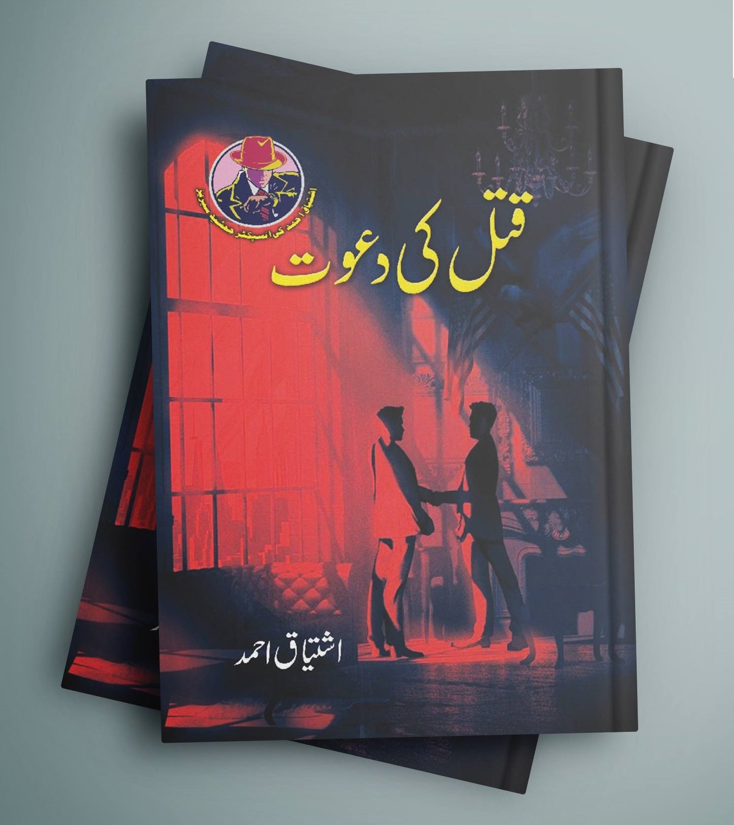 Ishtiaq Ahmad Pack - 7 (Set of 9 Novels)