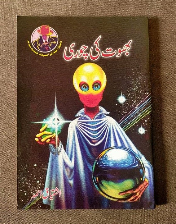 Ishtiaq Ahmad Pack - 8 (Set of 10 Novels)