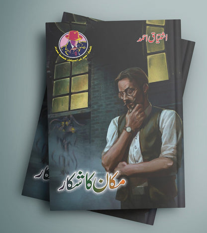 Ishtiaq Ahmad Pack - 8 (Set of 10 Novels)