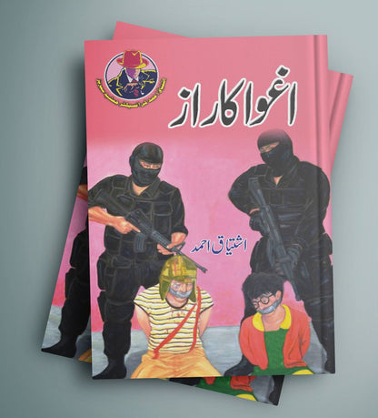 Ishtiaq Ahmad Pack - 8 (Set of 10 Novels)