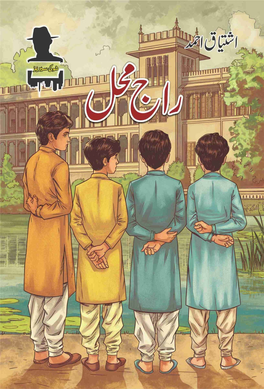 Ishtiaq Ahmad Pack - 9 (Set of 8 Novels)
