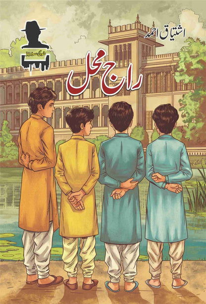 Ishtiaq Ahmad Pack - 9 (Set of 8 Novels)