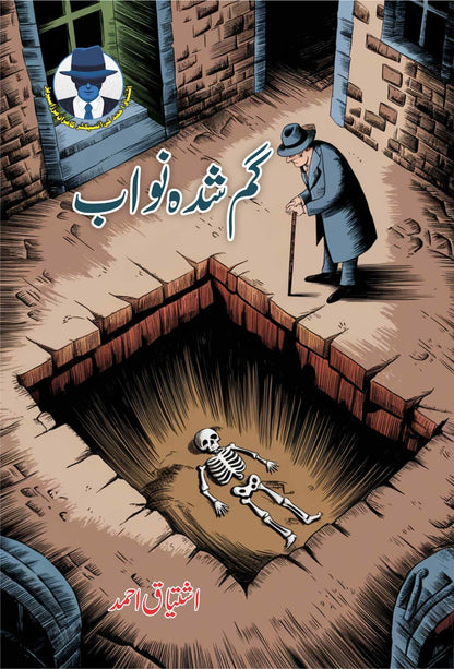 Ishtiaq Ahmad Pack - 9 (Set of 8 Novels)