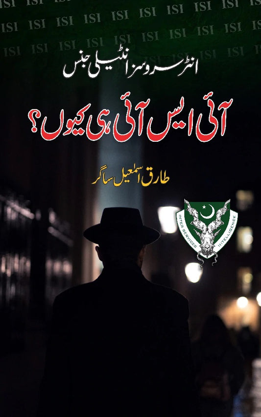 ISI He Kiyun?
