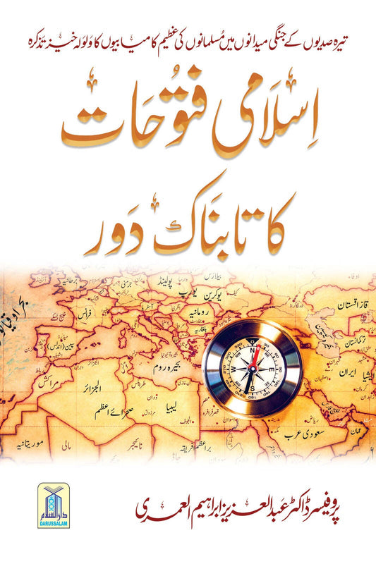 Islami Fatoohat Ka Tabnak Daur