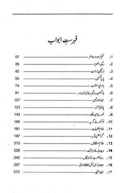 Izan - اذن