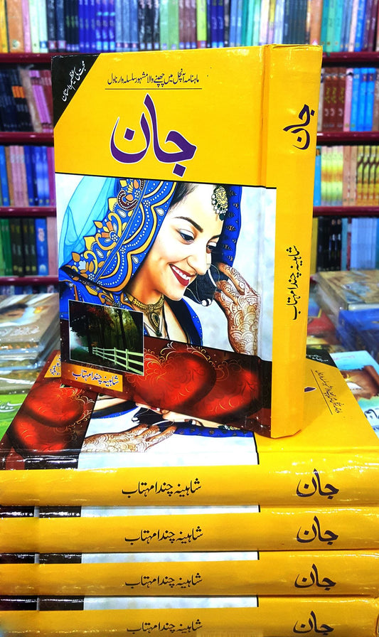 Jaan By Shaheena Chanda Mehtab