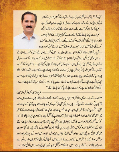Jab Tak Hay Zameen - جب تک ہے زمین