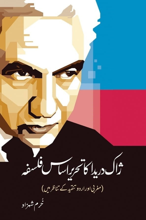Jacques Derrida Ka Tehrer Asas Falsfa - ژاک دریدا کا تحریر اساس فلسفہ