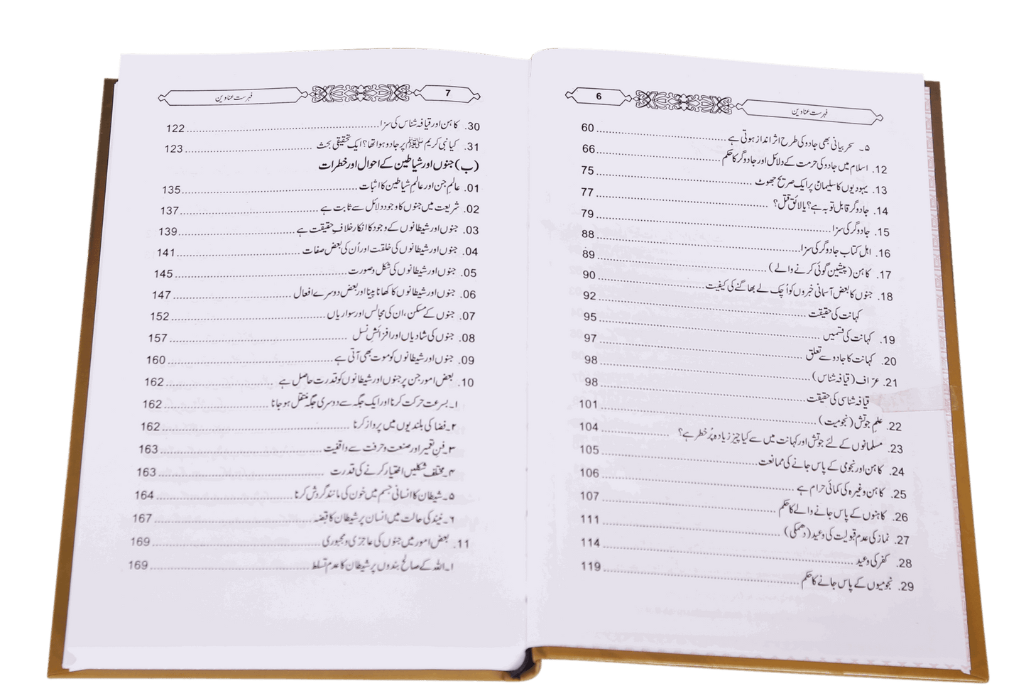 Jado Ki Haqeqat Khatraat , Ahtyati Tadaber, Ilaj