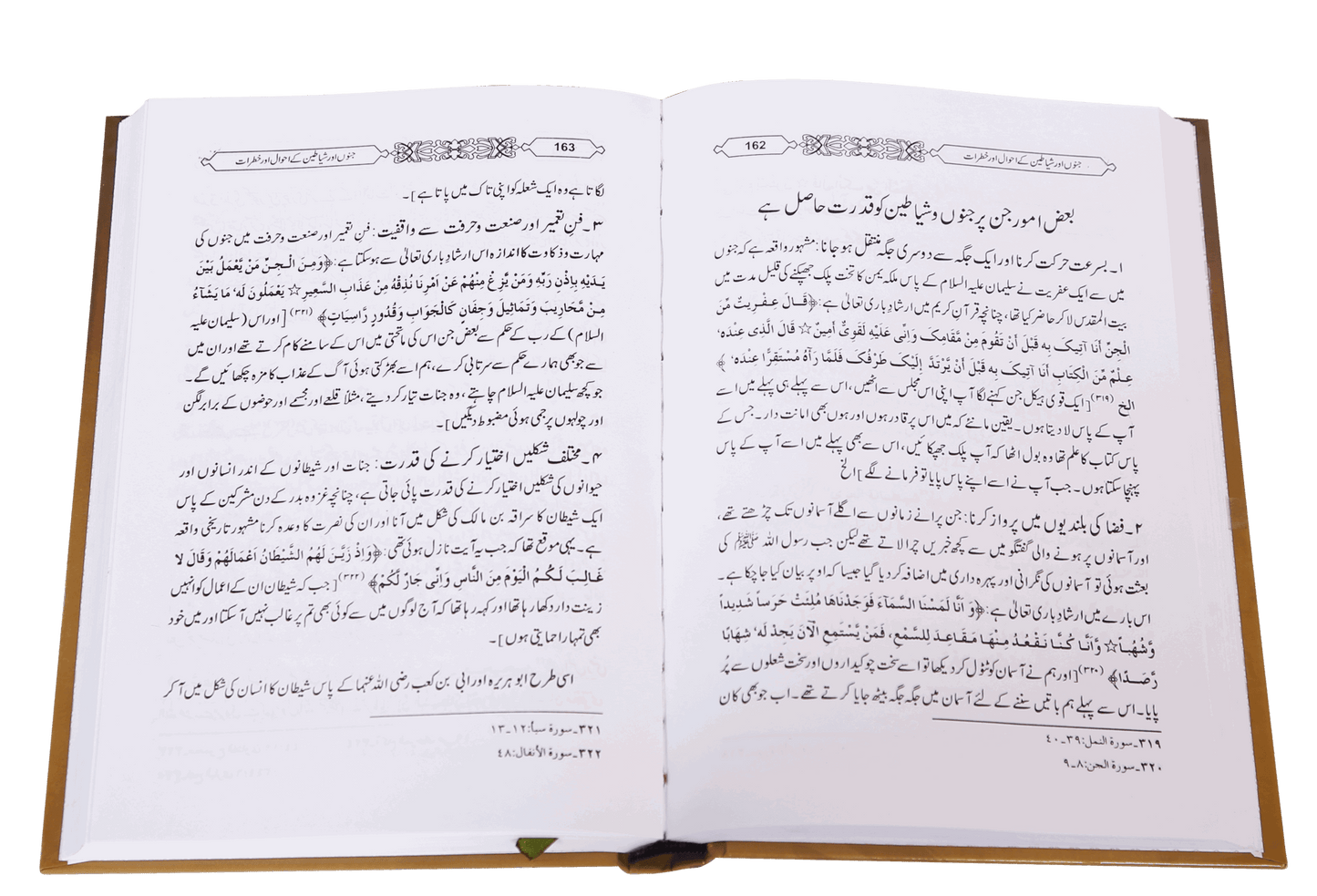 Jado Ki Haqeqat Khatraat , Ahtyati Tadaber, Ilaj