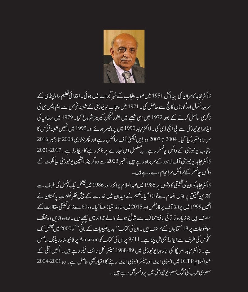 Jangh E Azeem Awal: Asal Kahani Kiyah Hay? - جنگ عظیم اول - اصل کہانی کیا ہے