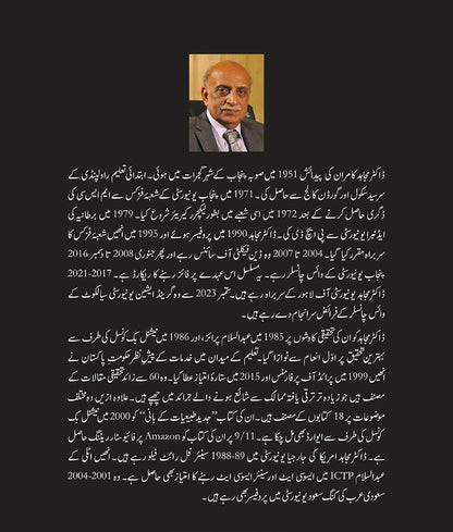 Jangh E Azeem Awal: Asal Kahani Kiyah Hay? - جنگ عظیم اول - اصل کہانی کیا ہے