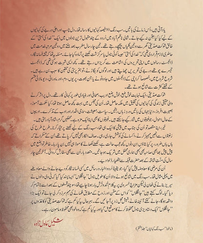 Jangloos Part 1 - جانگلوس - جلد اول