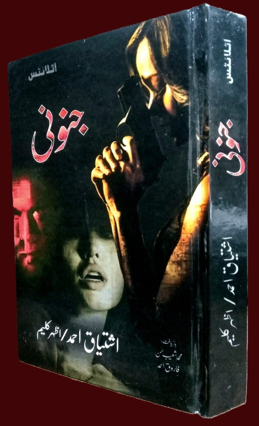 Janoni - جنونی