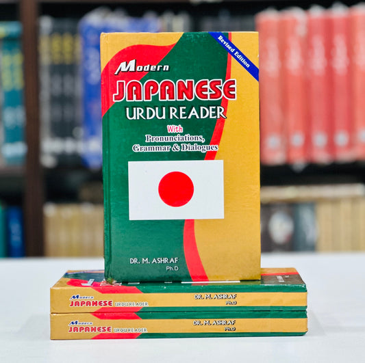 Japani Urdu Reader With Pronunciation And Grammar & Dialogues - Japanese Sikhain