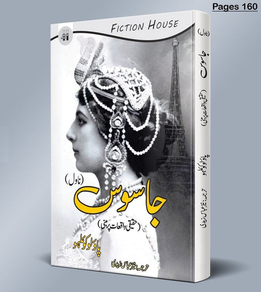 Jasos (Urdu Translation Of Spy)