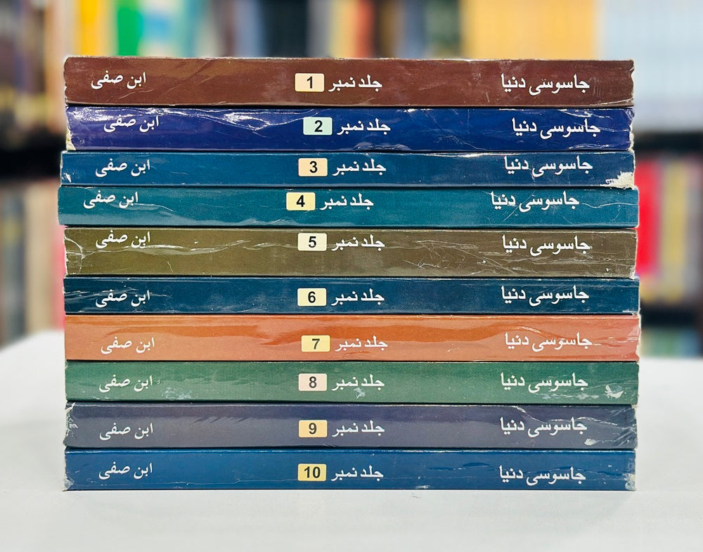 Jasosi Dunyeh - Ibn e Safi - Novel 1 To 32 (10 Volumes)