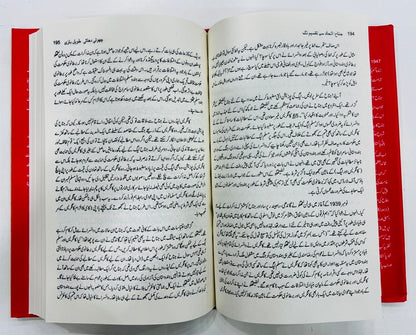 Jinnah Itehad Say Taqseem Tak - جناح اتحاد سے تقسیم تک