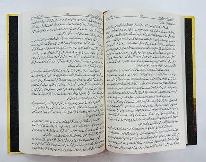 Jis Rizq Say Aati Ho Parwaz Mein Kotahi - جس رزق سے آتی ہو پرواز میں کوتاہی