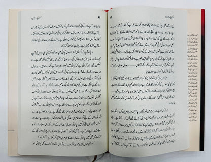 Jism Aik Jazeera - جسم ایک جزیرہ