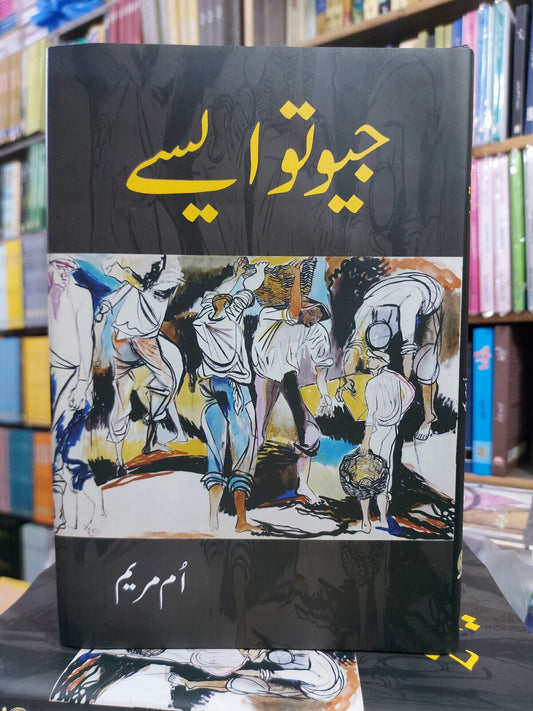 Jiyo To Esy - جیو تو ایسے