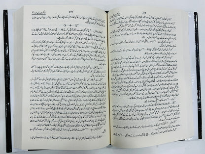 Jo Bikhron Main Sahara Tu - جو بکھروں میں سہارا تو