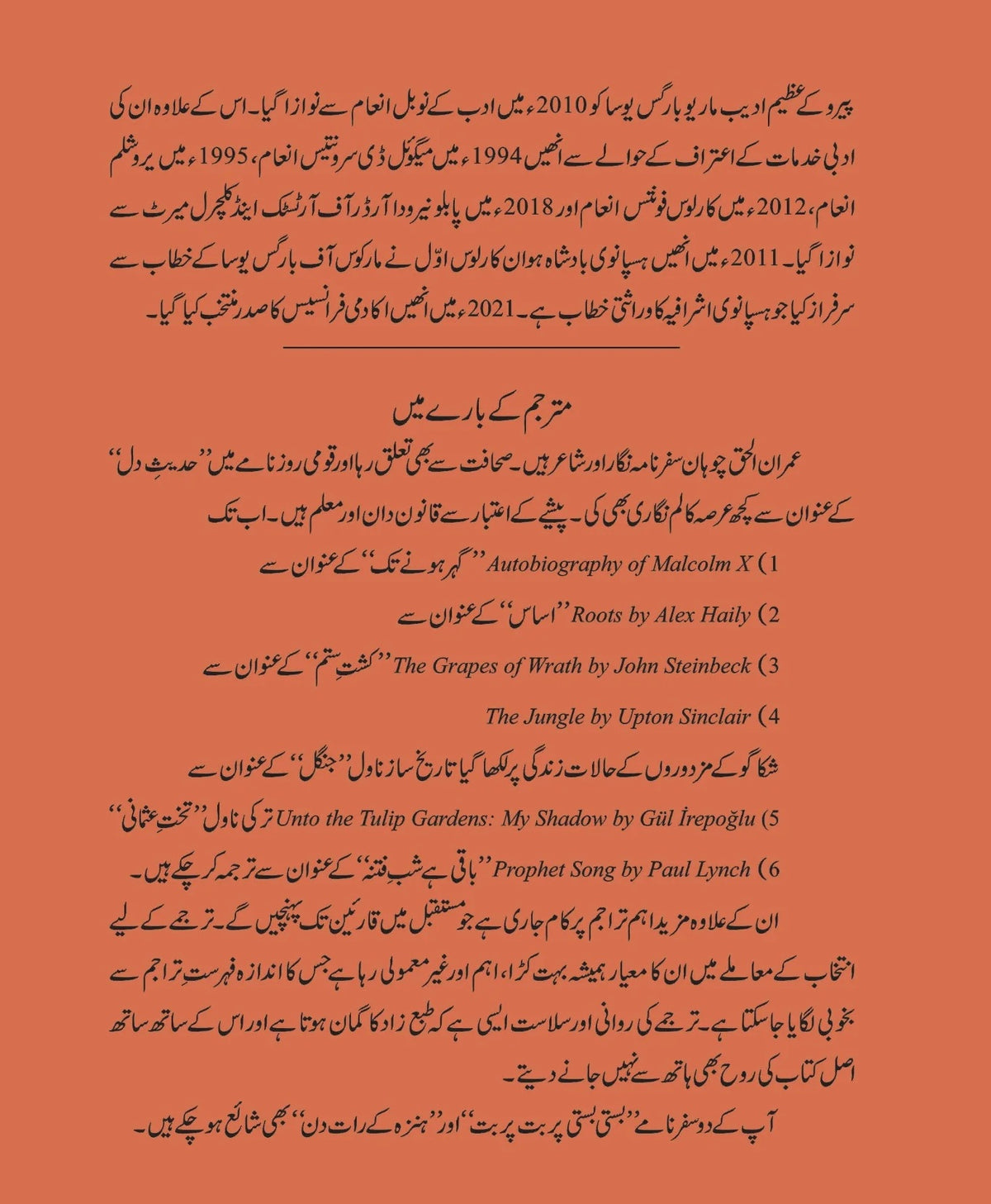 Jo Hum Pay Guzri So Guzri - جو ہم پے گزری سو گزری