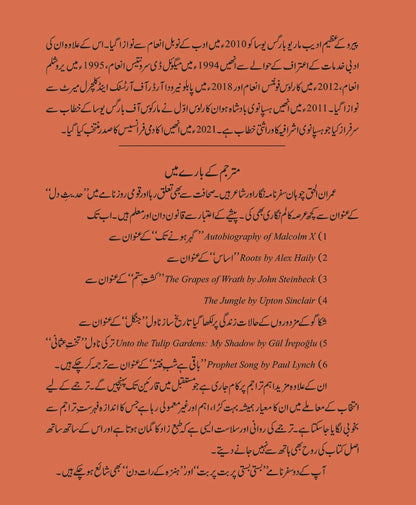 Jo Hum Pay Guzri So Guzri - جو ہم پے گزری سو گزری