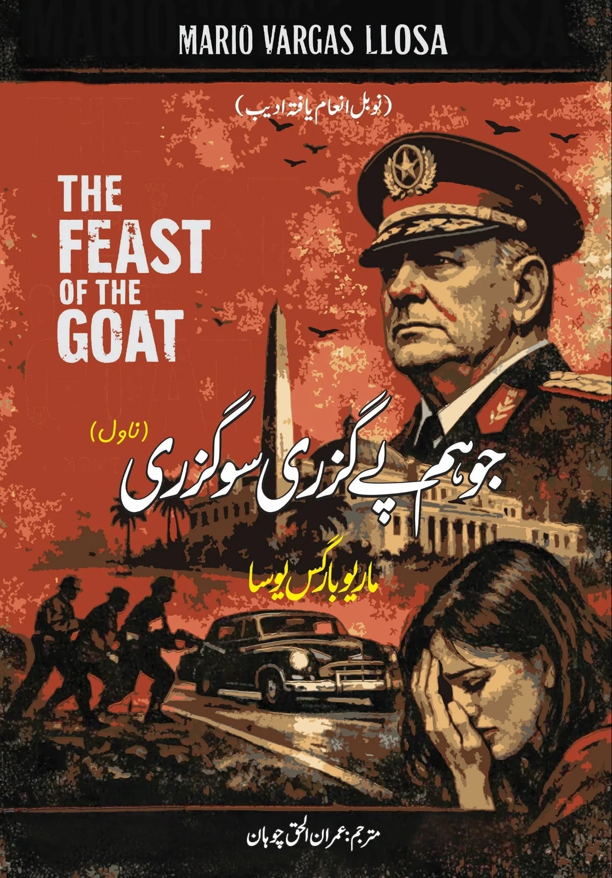 Jo Hum Pay Guzri So Guzri - جو ہم پے گزری سو گزری