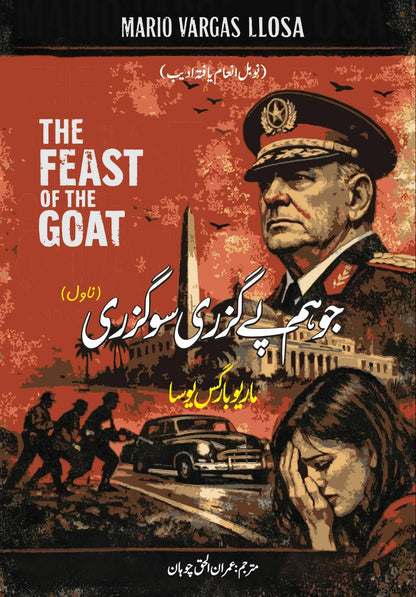 Jo Hum Pay Guzri So Guzri - جو ہم پے گزری سو گزری