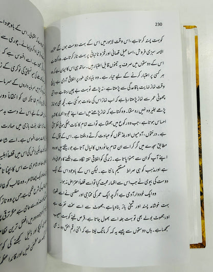 Jo Mily Thy Rasty Main - جو ملے تھے راستے میں