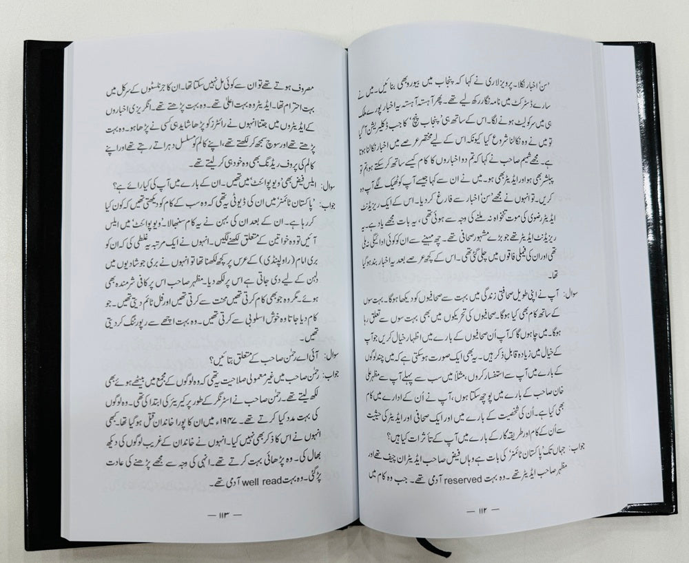 Jurat e Inkar - جرآت انکار