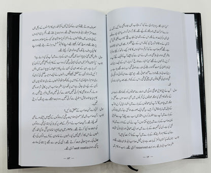 Jurat e Inkar - جرآت انکار