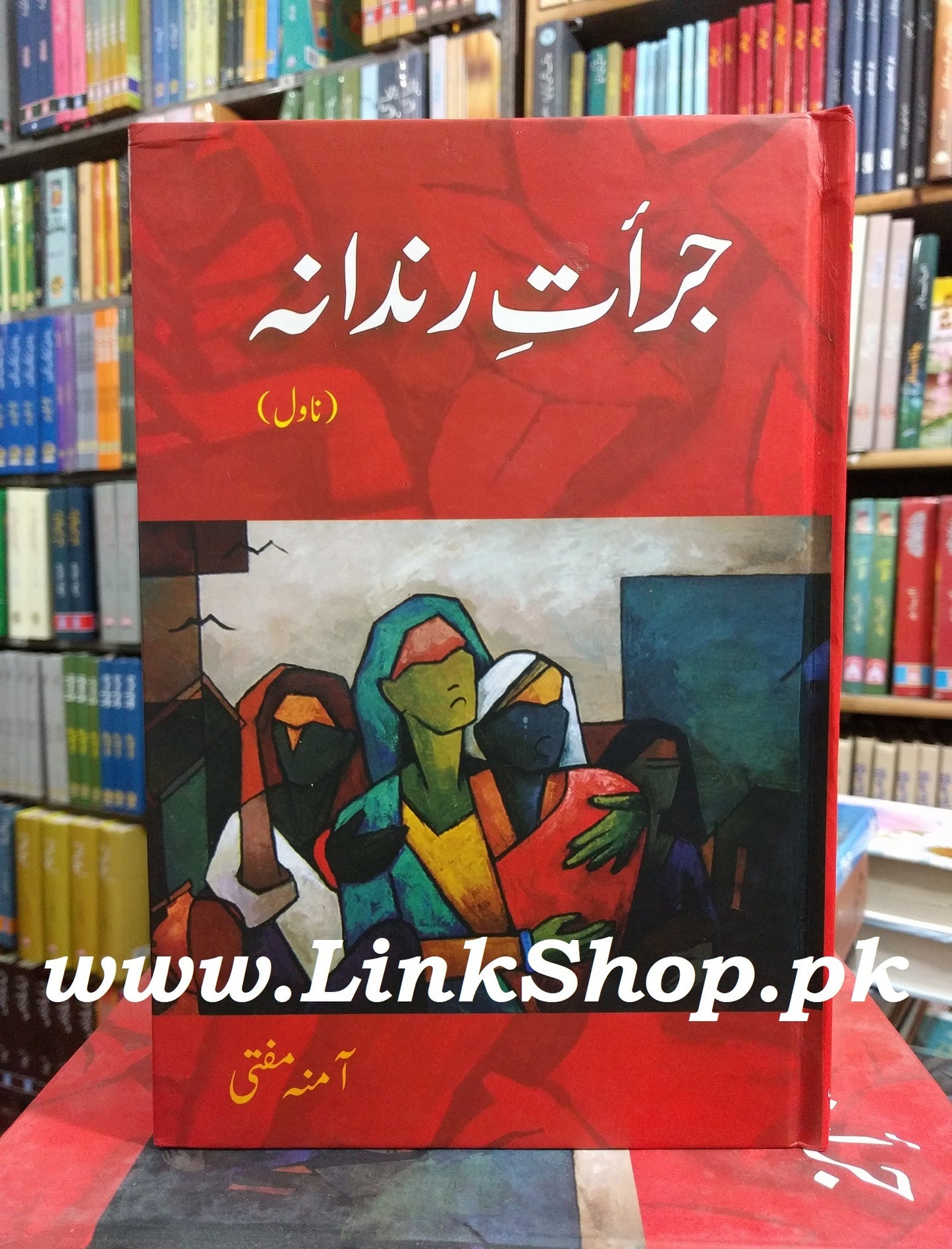 Jurat Randana - جرآت رندانہ