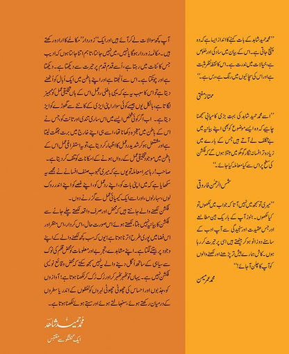 Justju Guftgu - جستجو گفتگو