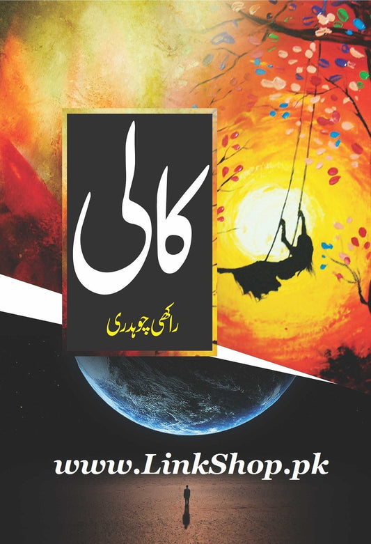 Kaali - کالی
