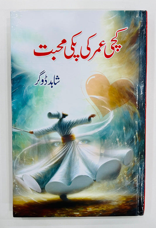 Kachi Umar Ki Paki Muhabbat - کچی عمر کی پکی محبت