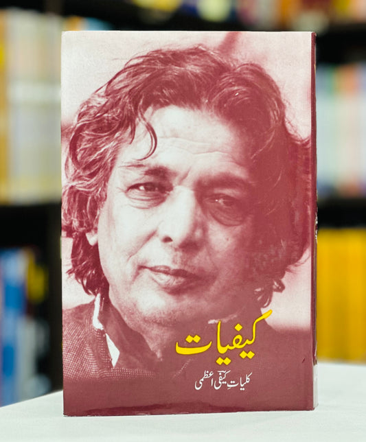 Kaifiat - Kulyat e Kaifi Azmi - کیفیات - کلیات کیفی اعظمی
