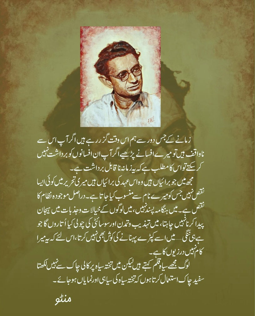 Kali Shalwar Aur Degar Afsany - کالی شلوار اور دیگر افسانے