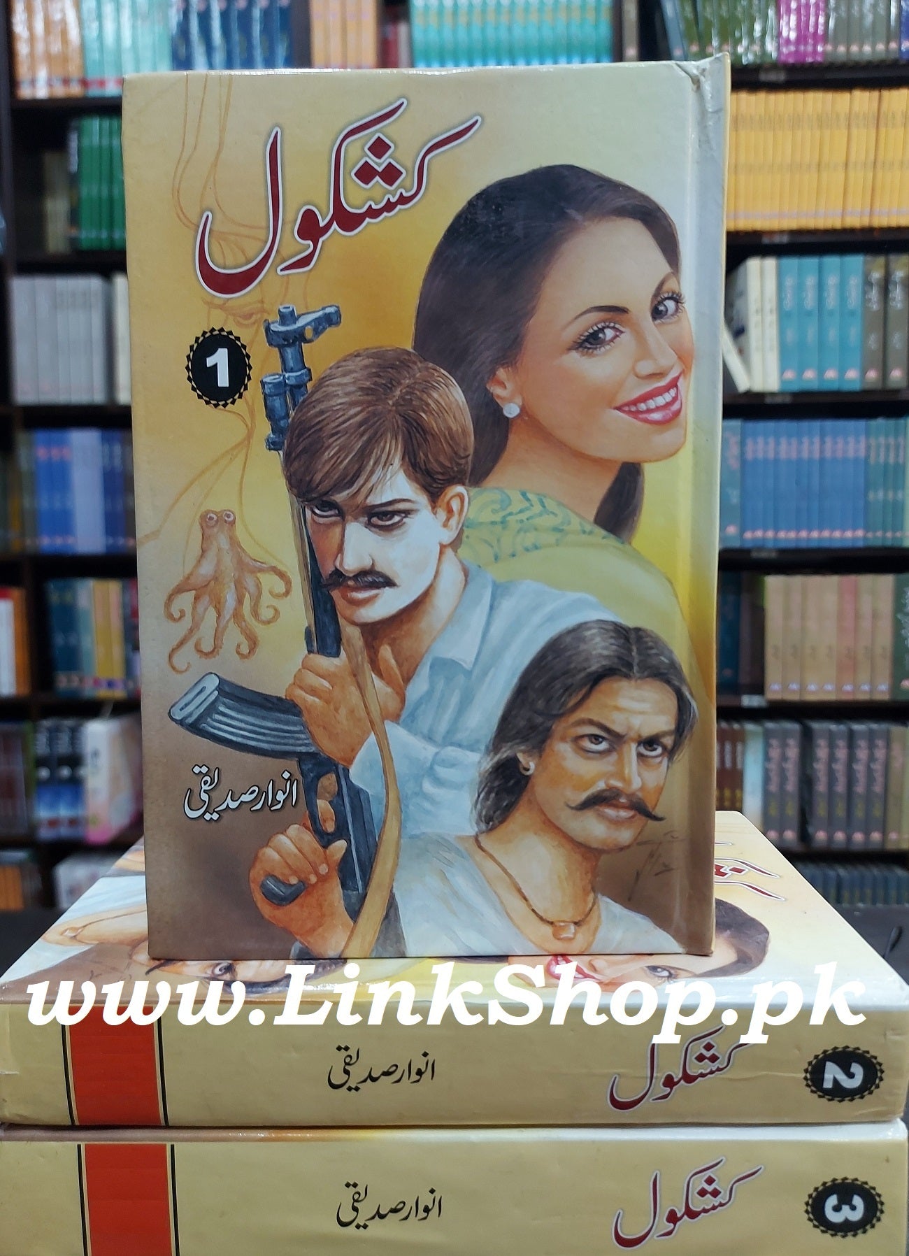 Kashkol - کشکول